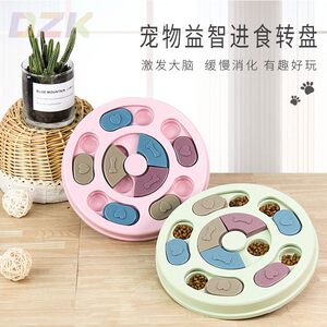 
Clearance pet boredom relief toy dog intelligence foraging snacks slow food leakage bowl plate slow feeding basin cat anti-choking t1
