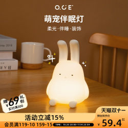 OCE Fold-eared Rabbit Sleeping Lamp Creative Patting Lamp Night Lamp Baby Feeding Eye Protection Ambient Lamp Sleeping Bedside Lamp