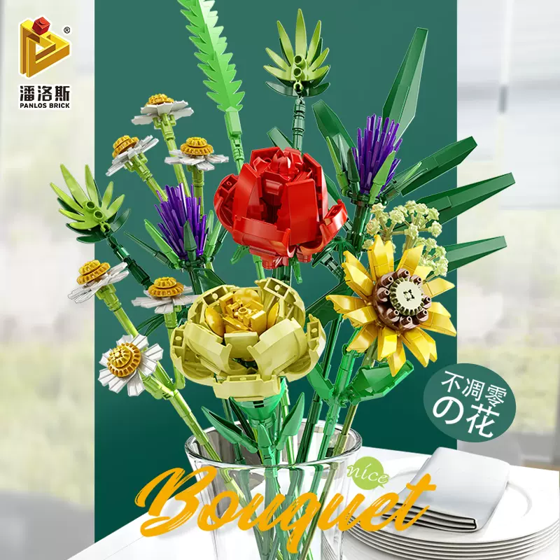 创意积木花拼装花束diy插花洋甘菊向日葵玫瑰花朵多肉装饰摆件