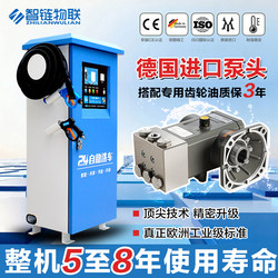 Smart Chain Self-Service Car Wash Machine, Commercial 24-Hour Coin-Operated and Code-Scanning Fully Automatic Intelligent Shared Car Washing Equipment All-In-One Machine