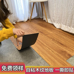 Self-Adhesive Wood Grain Flooring Pvc Stone Plastic Floor Stickers Thickened Wear-Resistant Tile Wood Floor Cement Floor Renovation