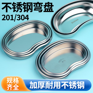 
Stainless steel disinfection cylinder curved disk cotton ball cylinder alcohol disinfection household tray medical equipment supplies tools