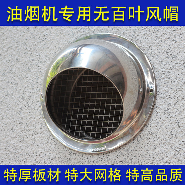 304 stainless steel hood range hood exhaust pipe exterior wall air ...
