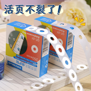 
You can get excellent hole punch loose-leaf paper protection round hole notebook loose-leaf core repair dot hole protection sticker punch hole repair paper round sticker white transparent waterproof round hole protection sticker