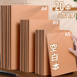 A4 Blank Notebook, Thin Kraft Paper Notebook, White Paper Notebook Without Lines, B5 Drawing Book, Math Draft Book, Large Notebook for Elementary Students, A5 Blank Pages, Mind Map Sketchbook, Art Notebook