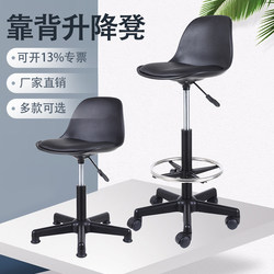 Anti-Static Backrest Gas Lift Stool Bar Chair School Barber Shop Beauty Salon Workshop Factory Swivel Work Stool