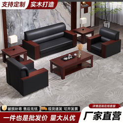 Office Sofa and Coffee Table Set, Simple and Modern, Company Meeting Area, Reception, Business, Single, Three-Person, Double, Genuine Leather
