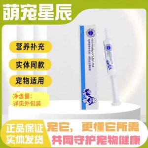 
Bai Laishi Pet Applicable Active Probiotic Ointment Gastrointestinal Nutritional Supplement Applicable for Cats and Dogs in All Stages of Feeding
