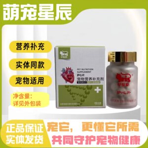 
Iris Coenzyme Q10 Pet Heart Dog and Cat Feeding Full Stage Nutritional Supplement Tablets Suitable for Pets