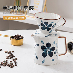 Blue and White Porcelain Hand-Brewed Coffee Pot Set, Ceramic Coffee Extraction Cup, Coffee Filter Cup, Drip Filter, Grinding Tool