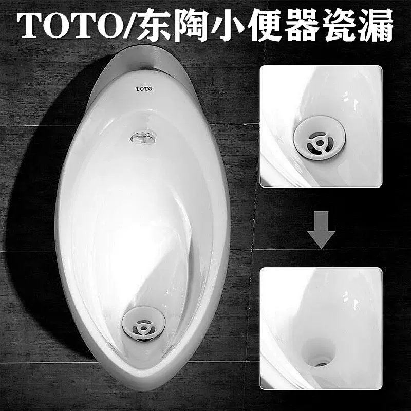 适用TOTO小便池UW904陶瓷防臭盖尿斗瓷漏防堵塞过滤网小便器配件-Taobao