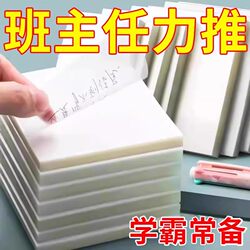 Transparent Sticky Notes for Elementary and Middle School Students, Adhesive and Tearable, Large Sticky Notes for Wrong Questions