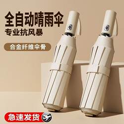 Fully Automatic Large Folding Umbrella with Black Coating, Dual-Use for Sun and Rain, Student Sun Umbrella, Sun Protection, Uv Protection, Sunshade Umbrella