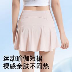 Sports Shorts Summer Badminton Thin Training Yoga Skirt