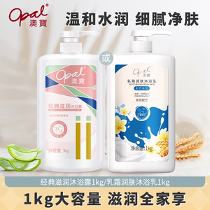 
Aobao Classic Moisturizing Shower Gel for Women and Men Moisturizing Moisturizing and Long-lasting Fragrance Home Body Soft Shower Lotion