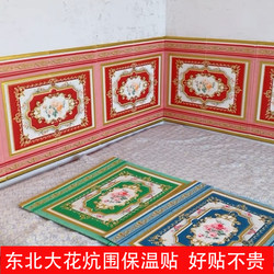 Self-Adhesive Wall Stickers for Bed Headboards, Tatami Soft Wall Panels, Rural Kang Headboard Wall Skirts, Decorative Wallpaper, Thickened