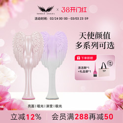 Tangle Angel Princess Comb Is a Birthday Gift for Girls, a Long Hair Massage Comb and Smoothing Comb