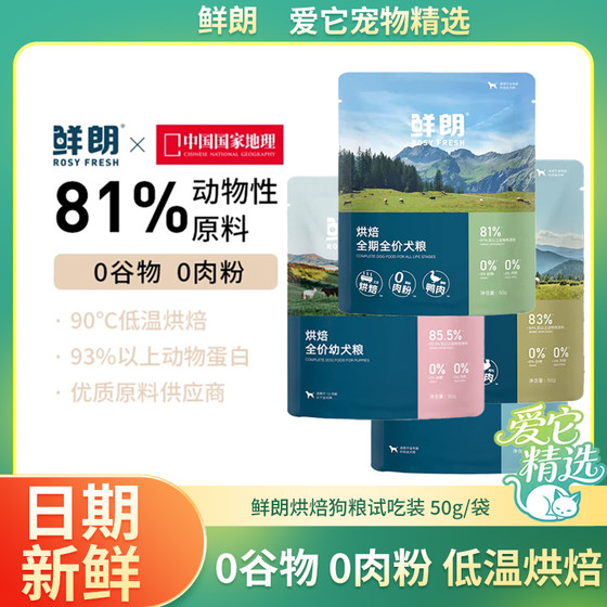 
Xianlang baked dog food experience trial pack 500g pet full price big brand puppy rabbit meat small package special dog food