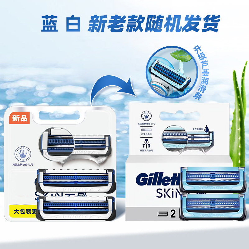 GILLETTE CLOUD SENSE XIAOYUN 칼 면도기 중력 상자 블레이드 헤드 수동 남성용 면도기 독일 GEELY 공식-