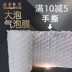 【Large Bubble Wrap】Hand-Tearable Large Bubble, Medium Bubble, Small Bubble Bubble Wrap, Shockproof Inflatable Bag, Roll-Packed Packaging Film