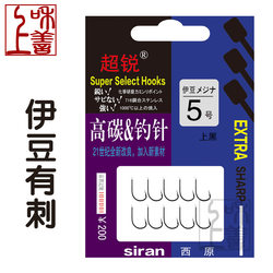 Nishihara Fishhook Izu Barbed Equipment Supplies