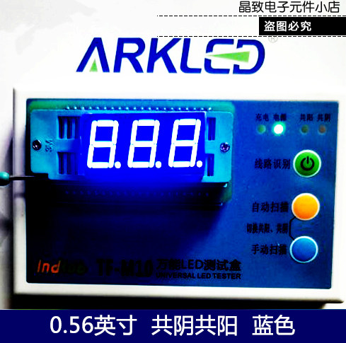 ARK SP610561B трехзначный синий цифровой дисплей 0 — 56-дюймовая светодиодная цифровая трубка с общим анодом