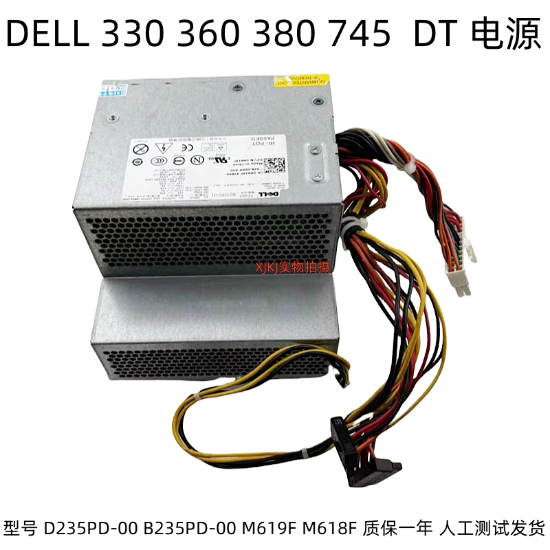 超人気高品質 DELL OptiPlex 360 380 電源D235PD-00 B235PD-00 M619F M618F PCパーツ