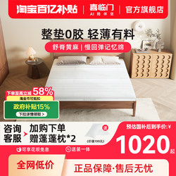 [White Knight Slim] Xilinmen Kidsren's Latex Jute Memory Foam 0-Glue Hard New Tatami Thin Mattress