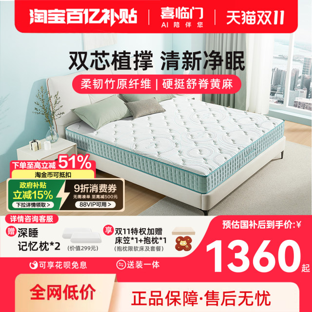 Xilinmen Master Bedroom Breathable Simmons Firm Spine Relaxing Jute Single Pocket Spring Mattress