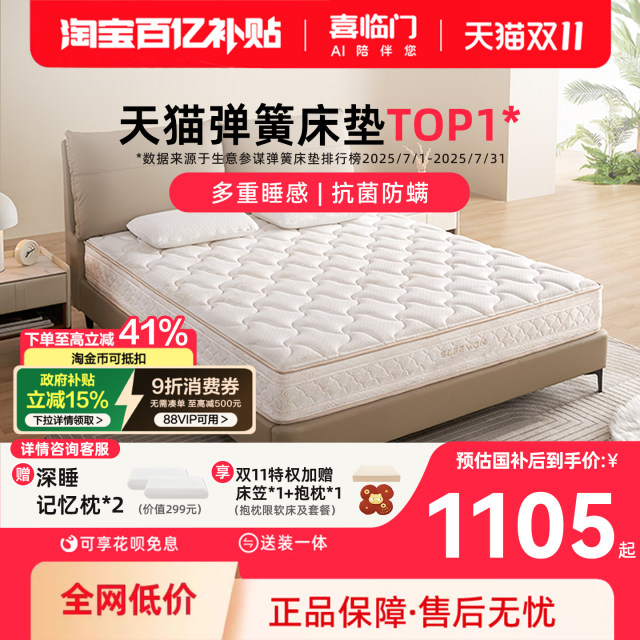 Xilinmen Official Class A Thick Simmons Hard Pad Latex Coconut Brown Jute Spring Mattress