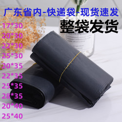 8 Silk [Shantou] Express Bags, Taobao Waterproof Packaging Express Bags, Clothing Bags, Plastic Bags - Economical Model