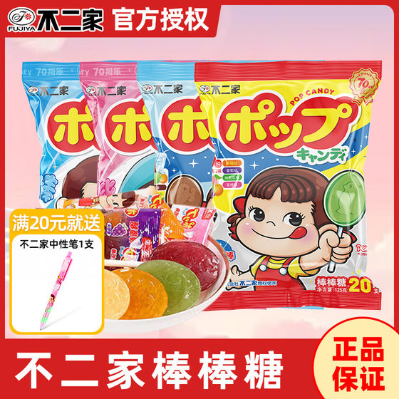 Fujiya Lollipops Fruit Candies 40 pieces Milk Lollipops Casual Snacks Candy Kindergarten Snacks Wholesale