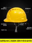 Công trường xây dựng Mũ bảo hiểm an toàn tiêu chuẩn quốc gia thoáng khí và dày dặn kỹ thuật xây dựng thợ điện xây dựng đầu đội mũ bảo hiểm đội mũ bảo hiểm nam tùy chỉnh in ấn