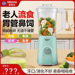 Yingkaishi Liquid Food Wall Breaker Mixing Food Meal Crushing Food Supplementary Cooking Machine Nasal Feeding Stomach Tube Special for the Elderly
