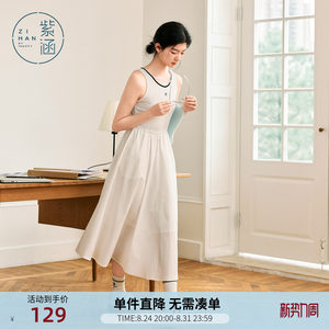 
Zihan white camisole dress for women summer new simple commuting splicing mid-length a-line umbrella skirt