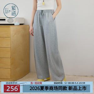 
Zihan Gray Straight Wide Leg Sweatpants Women's 2026 Summer New Sports and Leisure Elastic Waist Loose Slim Pants