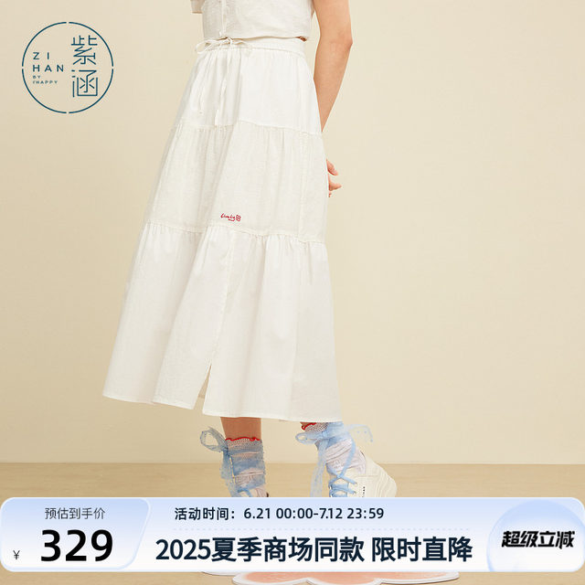 Zihan high waist spliced ​​slit skirt for women 2025 summer new sweet loose white tethered a-line skirt
