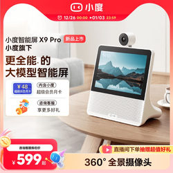 Xiaodu Official Genuine Smart Screen X9 Bluetooth Speaker Home Smart Video Calling for Childcare and Elderly Monitoring Speaker