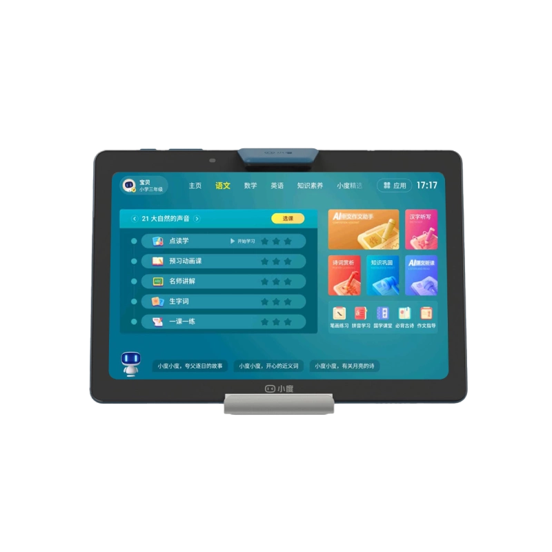 小度学习机Z30高思全科版14吋光学护眼学习平板256GB记忆体幼儿园