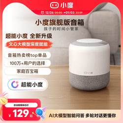 Super Xiaodu Official Smart Speaker Flagship Version Bluetooth Robot Early Education Machine Voice Speaker Bluetooth Speaker