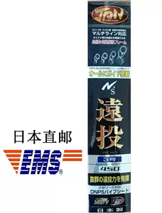 宇崎日新磯釣竿- Top 100件宇崎日新磯釣竿- 2024年3月更新- Taobao