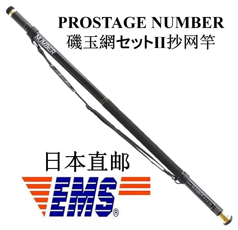 進口日本產NISSIN宇崎日新PROSTAGE NUMBER 磯玉網全套黑色撈網竿-Taobao