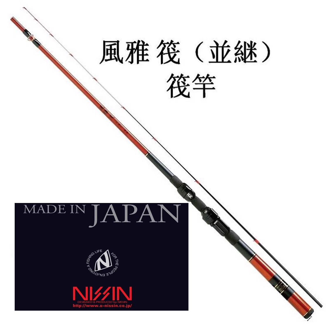 釣り竿 宇崎日新 風雅 筏 先調子 150 Amazon | 宇崎日新 ロッド 風雅 筏 先調子 150 | Uzaki Nissin