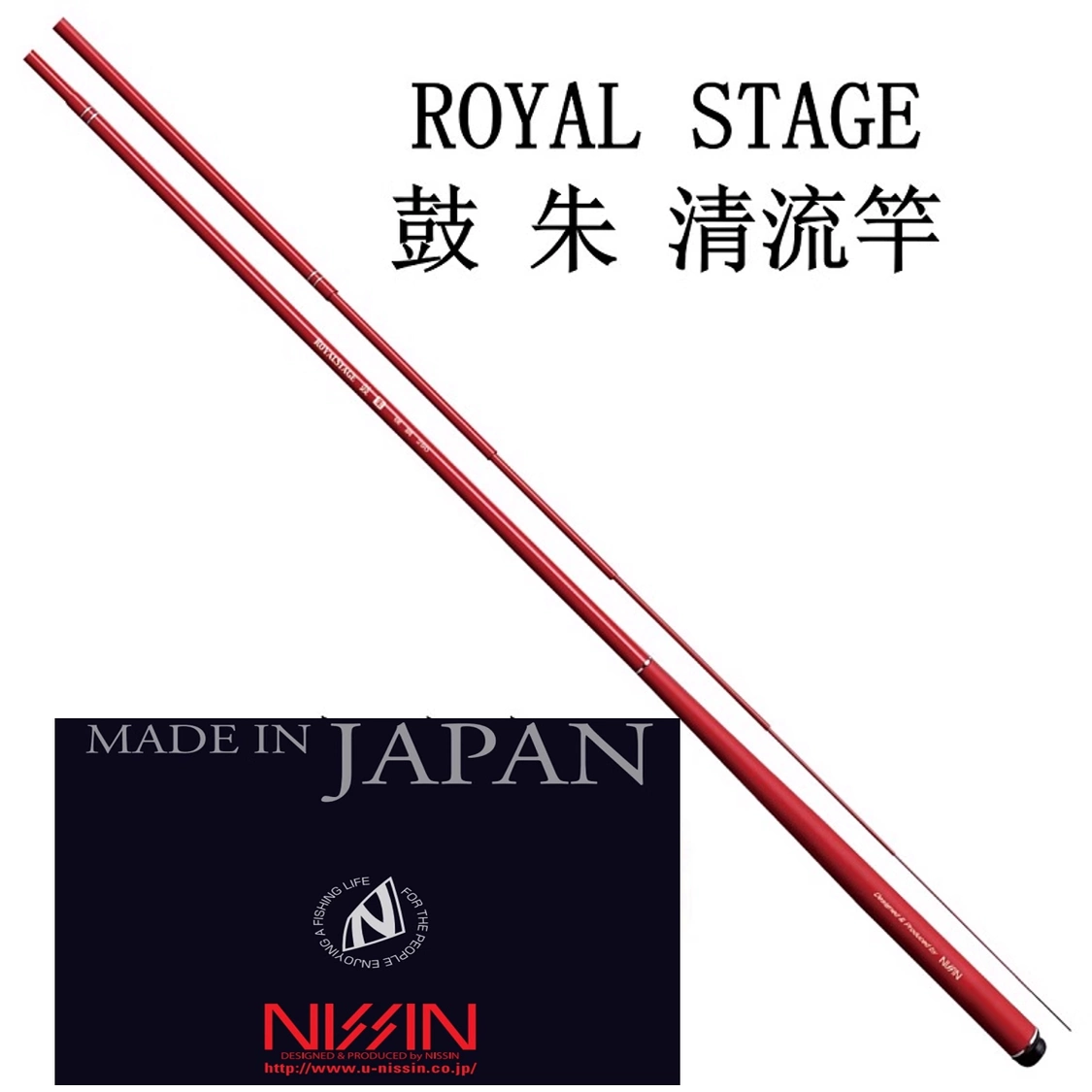 在庫確認中 宇崎日新 ROYAL STAGE 鼓 硬調 5411 朱 【釣具 釣り具】 宇崎日