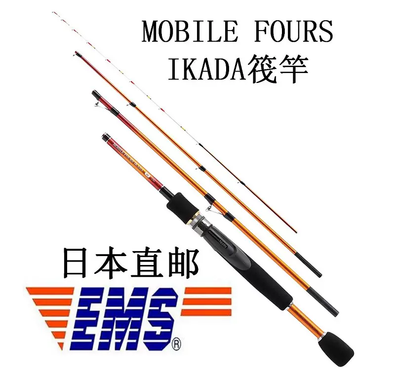 日本進口日本產NISSIN宇崎日新MOBILE FOURS IKADA筏竿船竿短節竿-Taobao