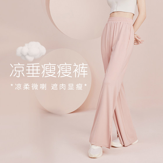 
Xu Di sports trousers for women in summer loose wide-leg pants for running fitness yoga pants casual sun protection pants versatile outdoor