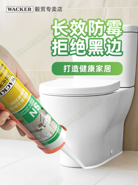 Wacker SN waterproof and mildew-proof glass glue kitchen and bathroom sink toilet neutral sealant edge sealing glue beauty glue structural glue