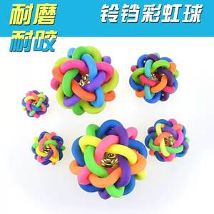 
Dog bell toy ball cat toy Teddy Corgi small and medium-sized teeth grinding and chewing toy to relieve boredom