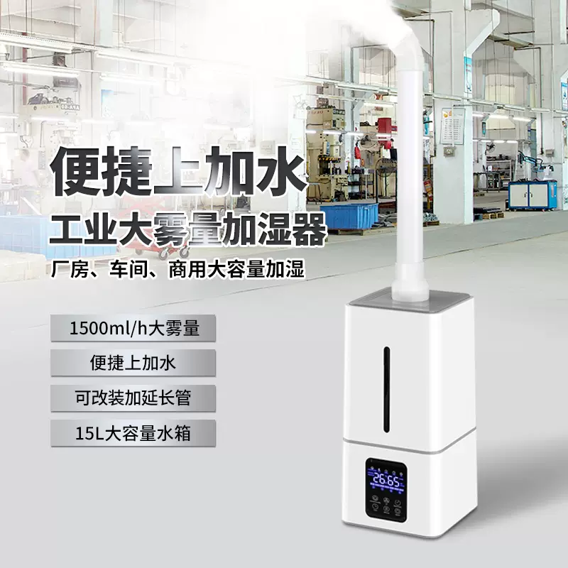 浩奇工业加湿器蔬菜保鲜超声波加湿器家用大容量大型商用大雾-Taobao