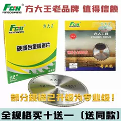 Lưỡi cưa Fang Dawang lưỡi cưa chế biến gỗ chuyên nghiệp Lưỡi cắt máy mài góc 4 inch Lưỡi cưa tròn 10 inch lưỡi cưa hợp kim cầm tay